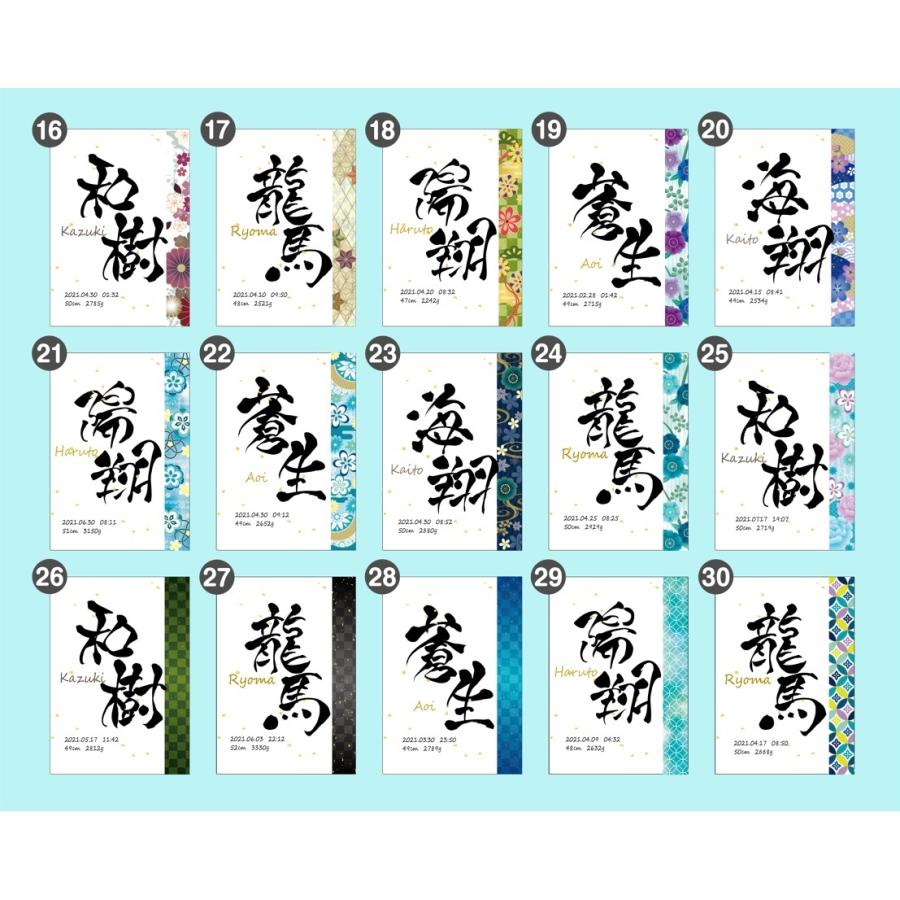 書道家のデザイン命名書 選べる和柄デザイン30種類 代筆 印刷 A4 命名 