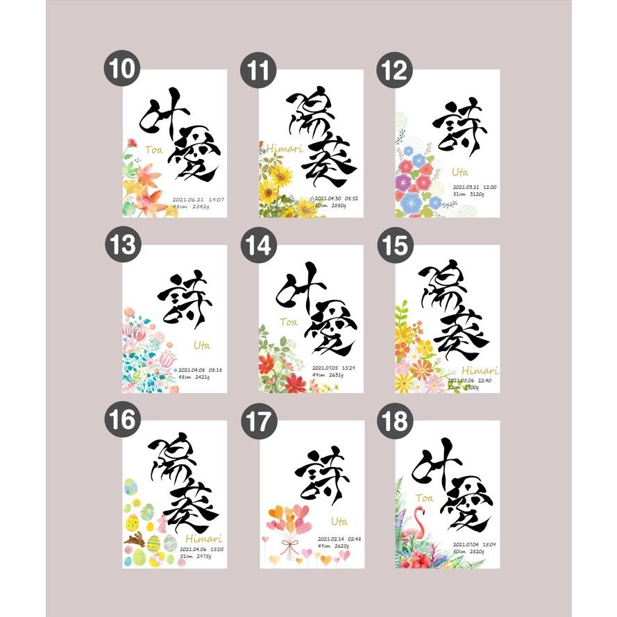 書道家のデザイン命名書 選べるデザイン18種類 代筆 印刷 A4 命名紙