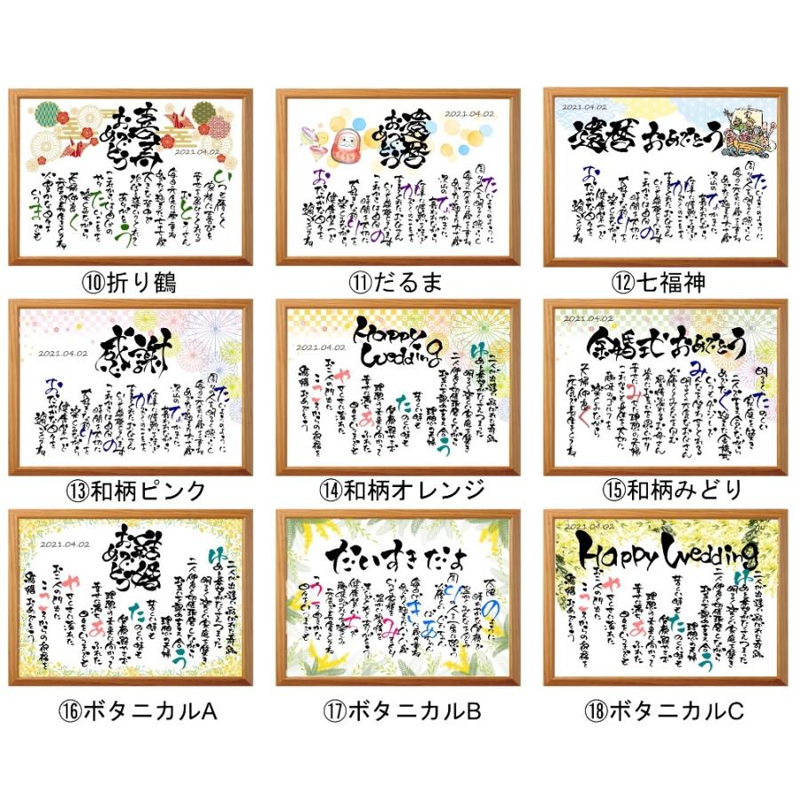 長寿のお祝い 名入れギフト 名前 ポエム 感動 代筆 直書き 額付き A4