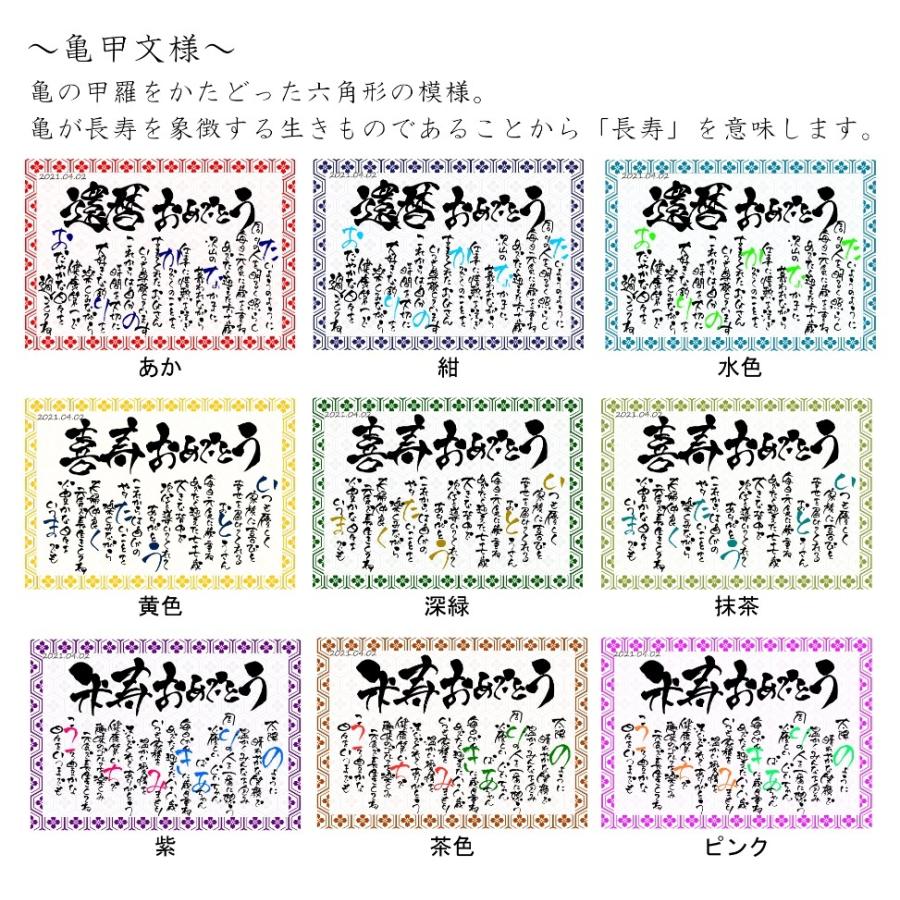 誕生日 お祝い 名入れギフト 名前 ポエム 感動 感謝状 代筆 印刷 手書き 男性 女性 父 母 祖父 祖母 贈り物 還暦 傘寿 喜寿 米寿 退職 人気 おすすめ 3 筆文字ギフト すみ花 通販 Yahoo ショッピング