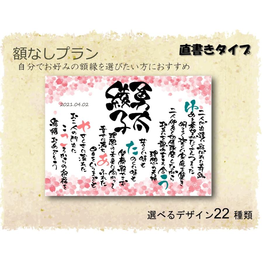 結婚祝い 名入れギフト 名前 ポエム 感動 代筆 直書き 手書き 男性 女性 父 母 祖父 祖母 贈り物 結婚 結婚式 金婚式 銀婚式 人気 おすすめ 4 筆文字ギフト すみ花 通販 Yahoo ショッピング
