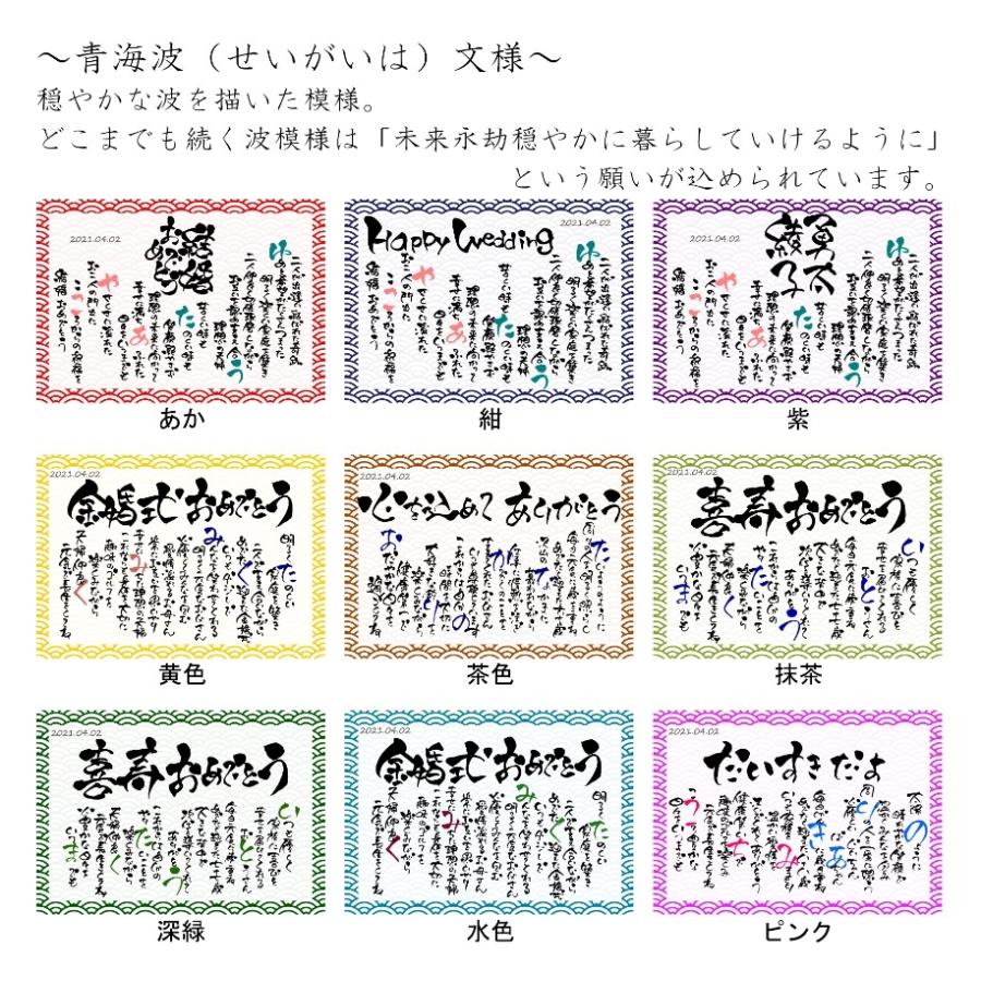 結婚祝い 名入れギフト 名前 ポエム 感動 代筆 直書き A4 手書き 結婚祝い 名入れギフト 名前 ポエム 感動 代筆 直書き A4 手書き