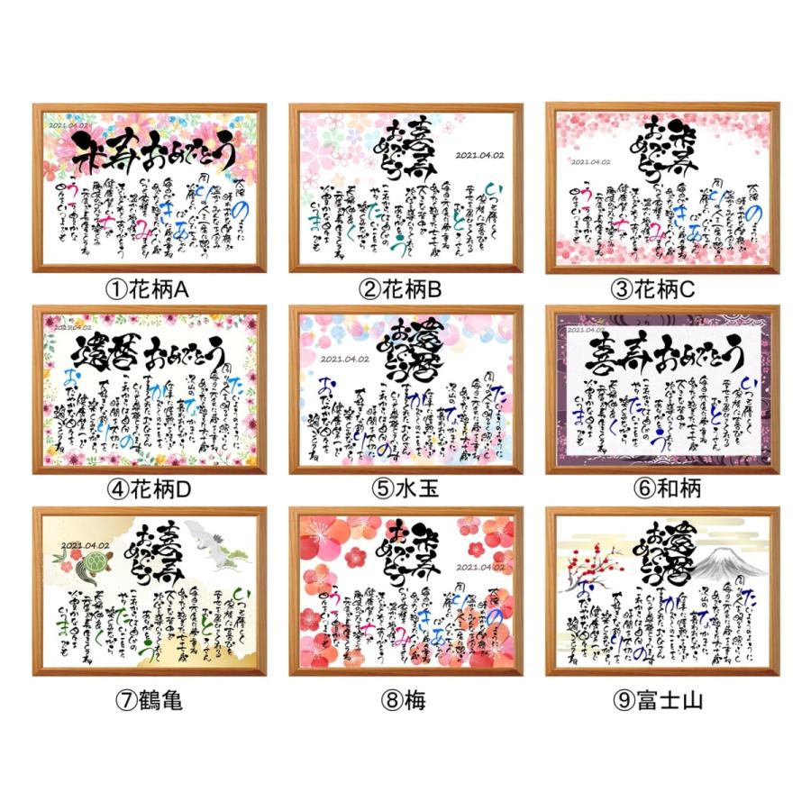 結婚のお祝い 名入れギフト 名前 ポエム 感動 代筆 印刷 手書き 男性 女性 贈り物 結婚祝い 結婚式 ウェディング ウェルカムボード 人気 おすすめ 7 筆文字ギフト すみ花 通販 Yahoo ショッピング