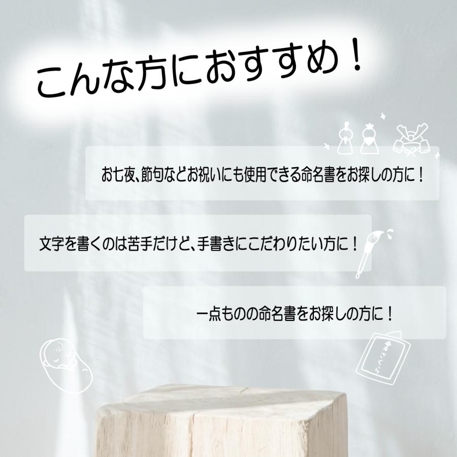 書道家手書き筆文字のシンプルなカラー色紙命名書 : ふでもじ工房 縁奏