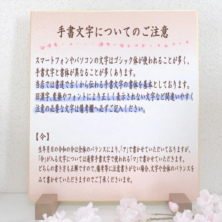 書道家手書き筆文字のシンプルなカラー色紙命名書 : ふでもじ工房 縁奏