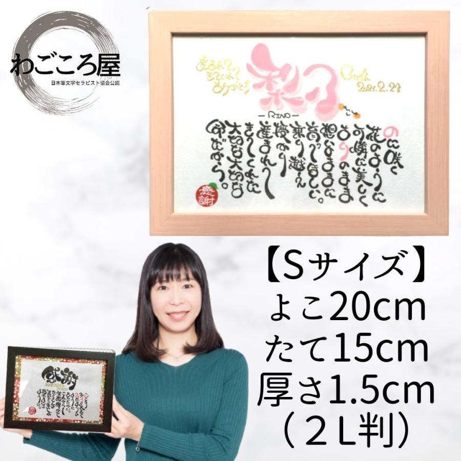 長寿祝い 名前詩 卓上サイズ B プレゼント 感謝 名入れ なまえを愛でる詩 筆文字セラピスト たんたん 直筆 紗綾形 わごころ屋 通販 Yahoo ショッピング