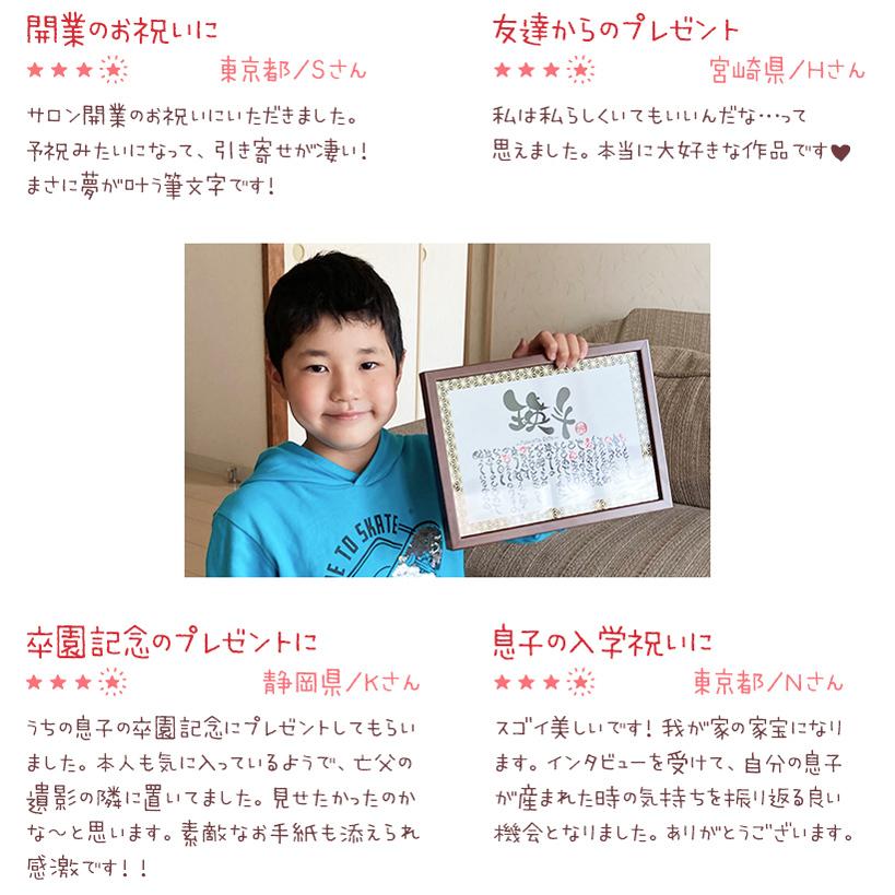 傘寿祝い 名前詩 卓上サイズ B プレゼント 感謝 名入れ なまえを愛でる詩 筆文字セラピスト たんたん 直筆 わごころ屋 通販 Yahoo ショッピング