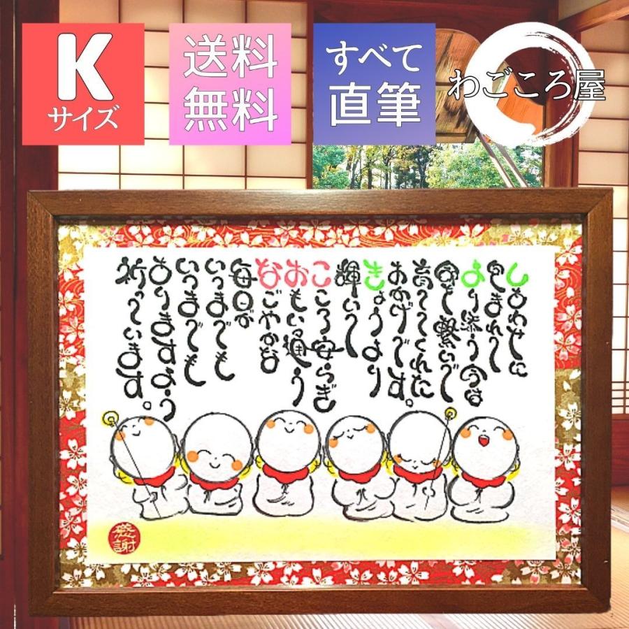 珍しい お地蔵 名前詩 感激サイズ プレゼント 感謝 名入れ なまえを愛でる詩 筆文字セラピスト たんたん 直筆 わごころ屋 通販 Yahoo ショッピング 絶対一番安い Blog Lonolife Com