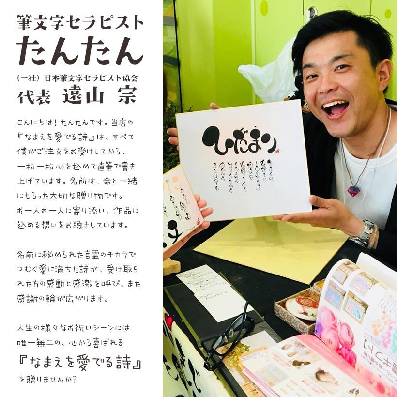 手書き 命名書 ローズ 命名紙 友禅和紙 正統派 命名額 そのまま飾れる 命名紙 命名書 額装 お七夜 赤ちゃん 紅 代筆 筆文字セラピスト たんたん 直筆 わごころ屋 通販 Yahoo ショッピング