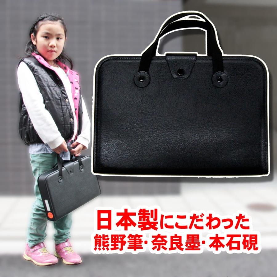 書道セット　硯、筆他 有)みなせ筆本舗－小物－書道ケース