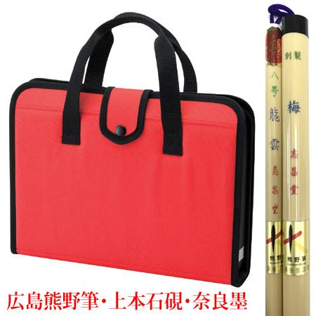 書道セット 日本製にこだわった 中身も選べる / 本石硯 熊野筆 書道セット 日本製にこだわった 中身も選べる / 本石硯 熊野筆