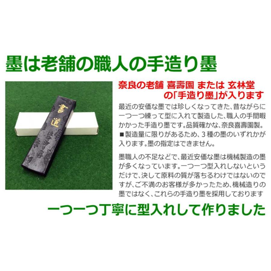 書道セット 日本製にこだわった 中身も選べる ／ 本石硯 熊野筆 奈良墨 ／ ナイロン生地のハードタイプ風 赤｜fudenosato｜05