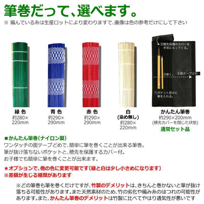書道セット 日本製にこだわった 中身も選べる ／ 本石硯 熊野筆 奈良墨