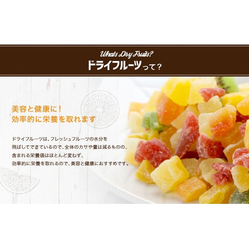 ドライフルーツミックス　800g　【全国送料無料ポスト便】便利なチャック付き包装 【代金引換・同梱配送・配送日時指定】不可商品です |  | 04