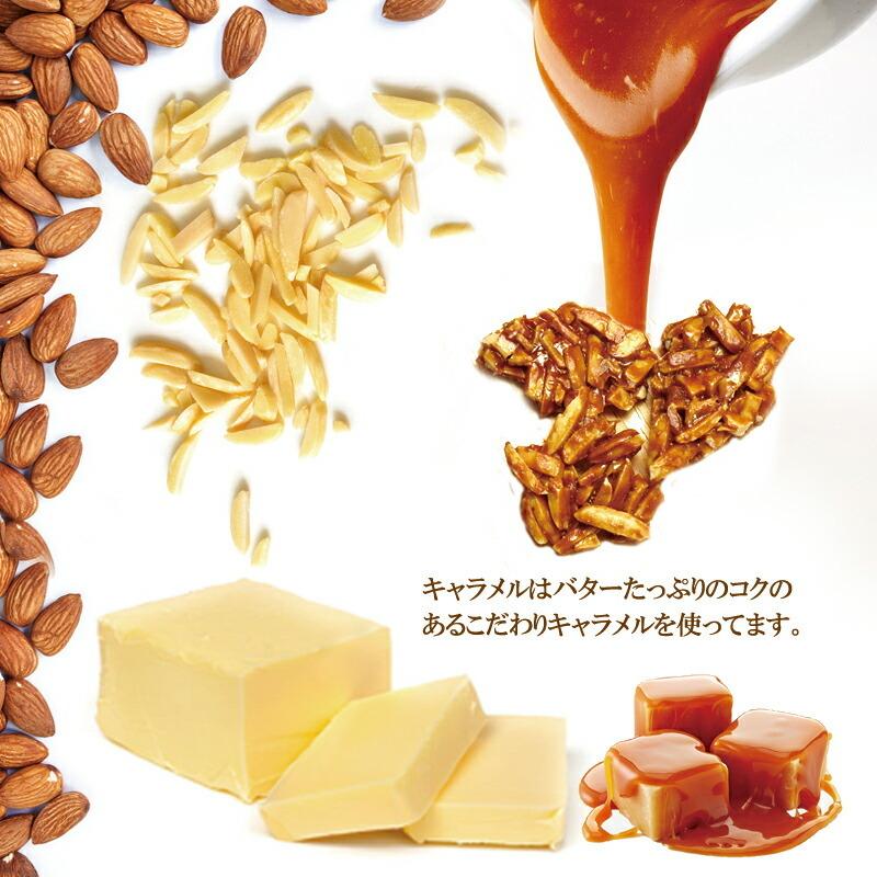 キャラメルアーモンド 120g＜40g× 3袋＞ 甘すぎずコクのある特性自家製キャラメルソースを惜しみもなくコーティング |  | 02
