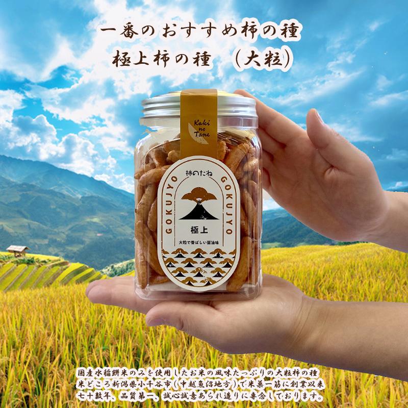 柿の種セット 18種類から5種類選べる柿の種 送料無料 お中元・夏ギフト