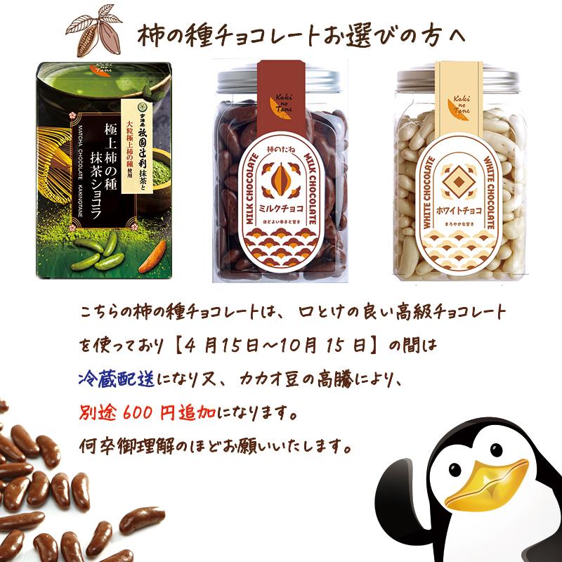 柿の種セット 18種類から5種類選べる柿の種 送料無料 お中元・夏ギフト