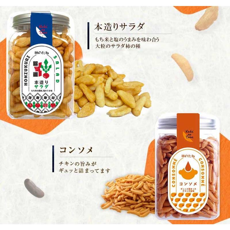 父の日 柿の種ギフトセット 16種類から5種類選べる柿の種 送料無料
