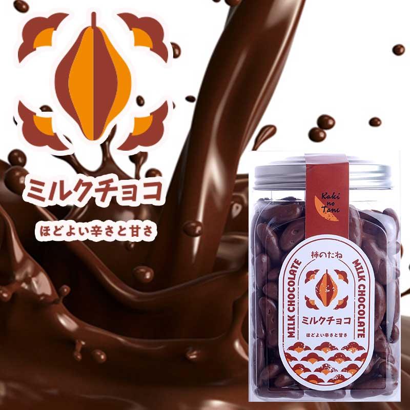 柿の種チョコセット 【地域別送料無料】 柿の種に口どけの良い高級