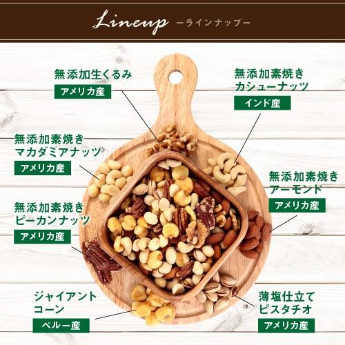 選べる７種類ミックスナッツ1kg 便利なチャック付き包装 |  | 05