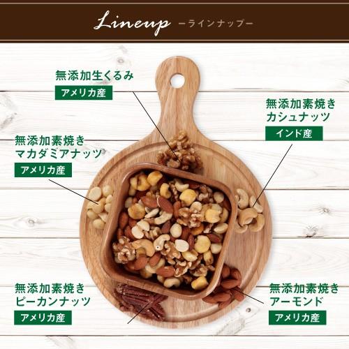 選べる無添加５種類ミックスナッツ1kg 【地域別送料無料同梱可】便利なチャック付き包装 |  | 04