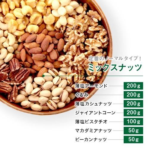 選べる７種類ミックスナッツ1kg  【地域別送料無料同梱可】便利なチャック付き包装 |  | 02