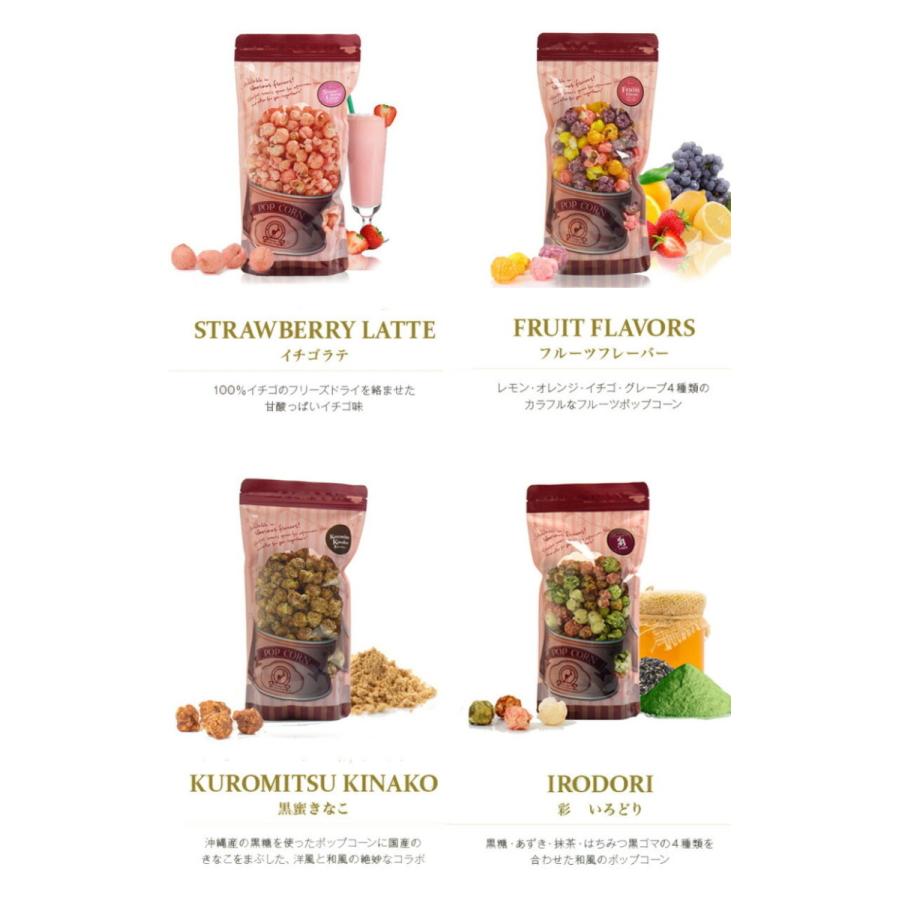 【送料無料】6種類のフレーバー ポップコーンからお客様のお好みで ４種類選んで送料無料セット(マッシュルーム型ポップコーン） |  | 04