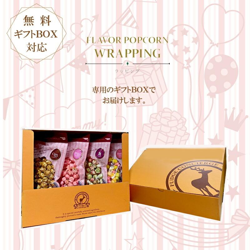 【送料無料】6種類のフレーバー ポップコーンからお客様のお好みで ４種類選んで送料無料セット(マッシュルーム型ポップコーン） |  | 06