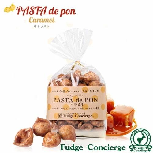 パスタでポン キャラメル味 パスタスナック ギフト キャラメル コーヒー・紅茶に合う スナック菓子 | 