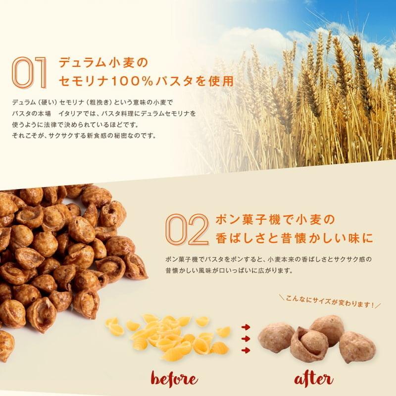 パスタでポン キャラメル味 パスタスナック ギフト キャラメル コーヒー・紅茶に合う スナック菓子 |  | 02