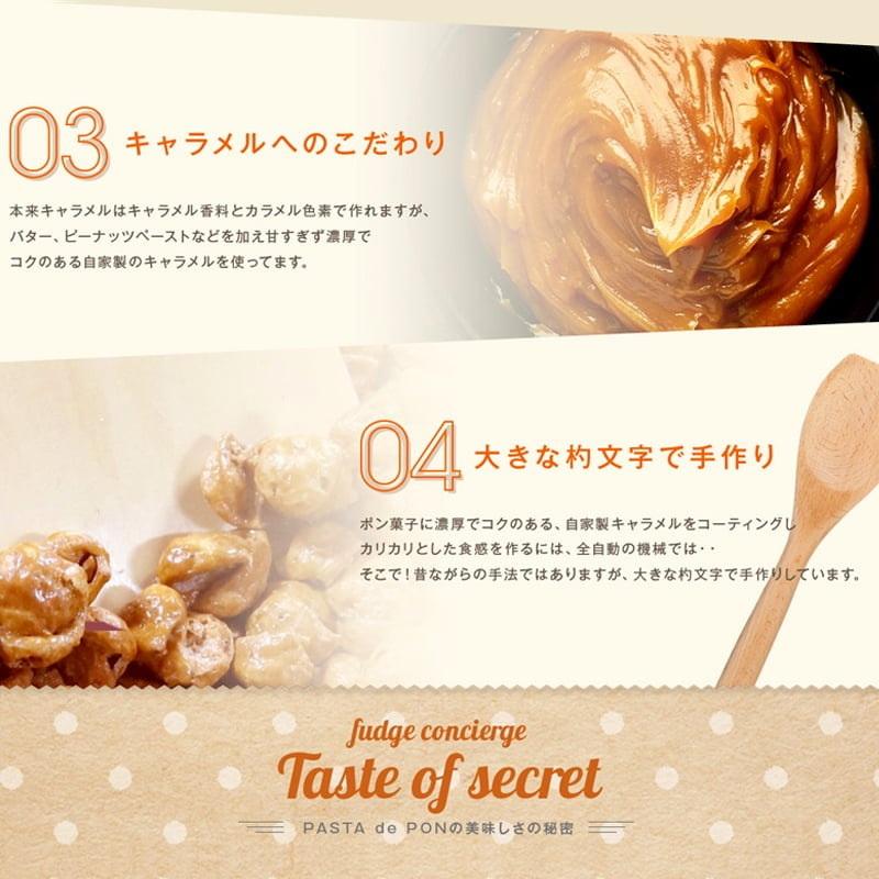 パスタでポン キャラメル味 パスタスナック ギフト キャラメル コーヒー・紅茶に合う スナック菓子 |  | 03