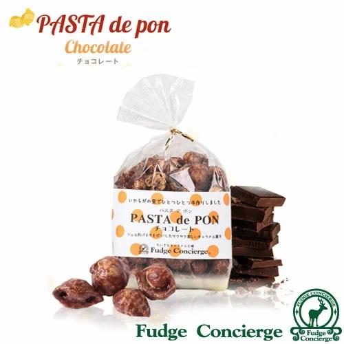 パスタでポン チョコレート味 パスタスナック ギフト キャラメル コーヒー・紅茶に合う スナック菓子 | 