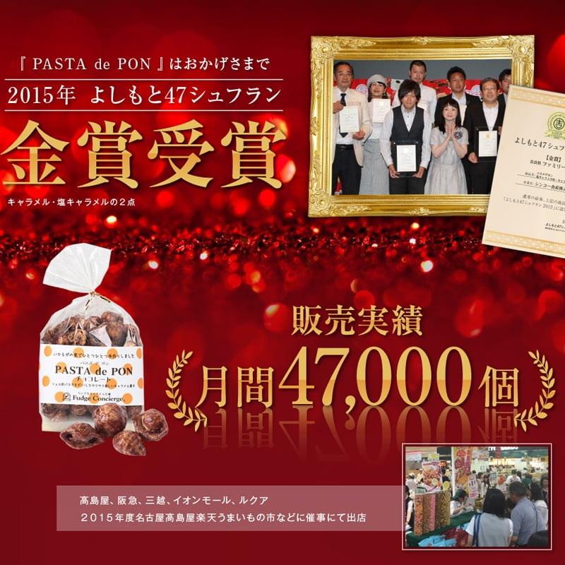 パスタでポン　黒糖キャラメル味 パスタスナック ギフト キャラメル コーヒー・紅茶に合う スナック菓子 |  | 04