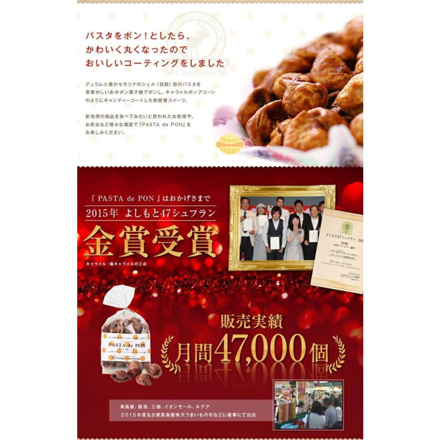 パスタでポン　「シナモンティー味」 パスタスナック ギフト キャラメル コーヒー・紅茶に合う スナック菓子 |  | 01