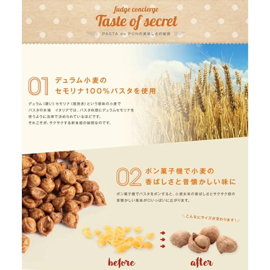 パスタでポン　「シナモンティー味」 パスタスナック ギフト キャラメル コーヒー・紅茶に合う スナック菓子 |  | 02