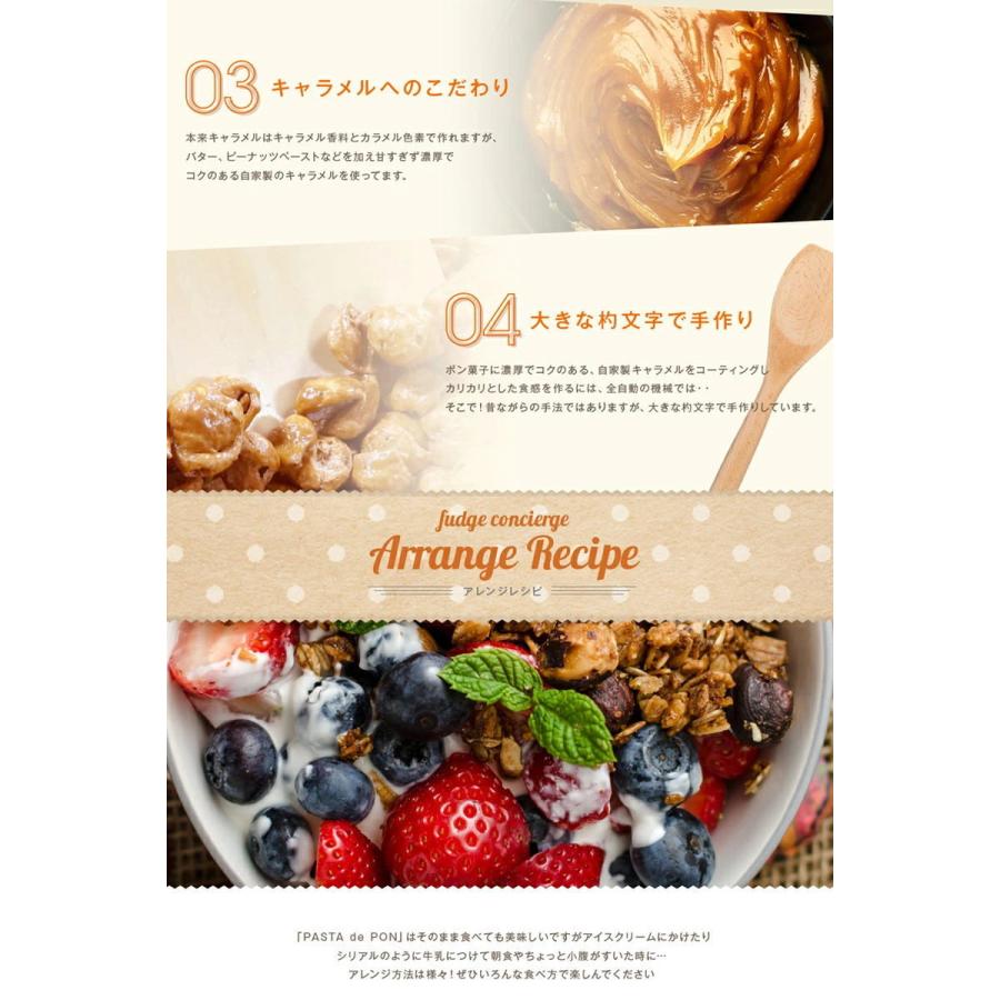 パスタでポン　「シナモンティー味」 パスタスナック ギフト キャラメル コーヒー・紅茶に合う スナック菓子 |  | 03