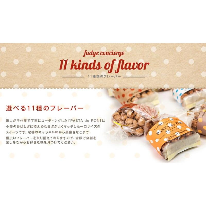 パスタでポン　「シナモンティー味」 パスタスナック ギフト キャラメル コーヒー・紅茶に合う スナック菓子 |  | 04