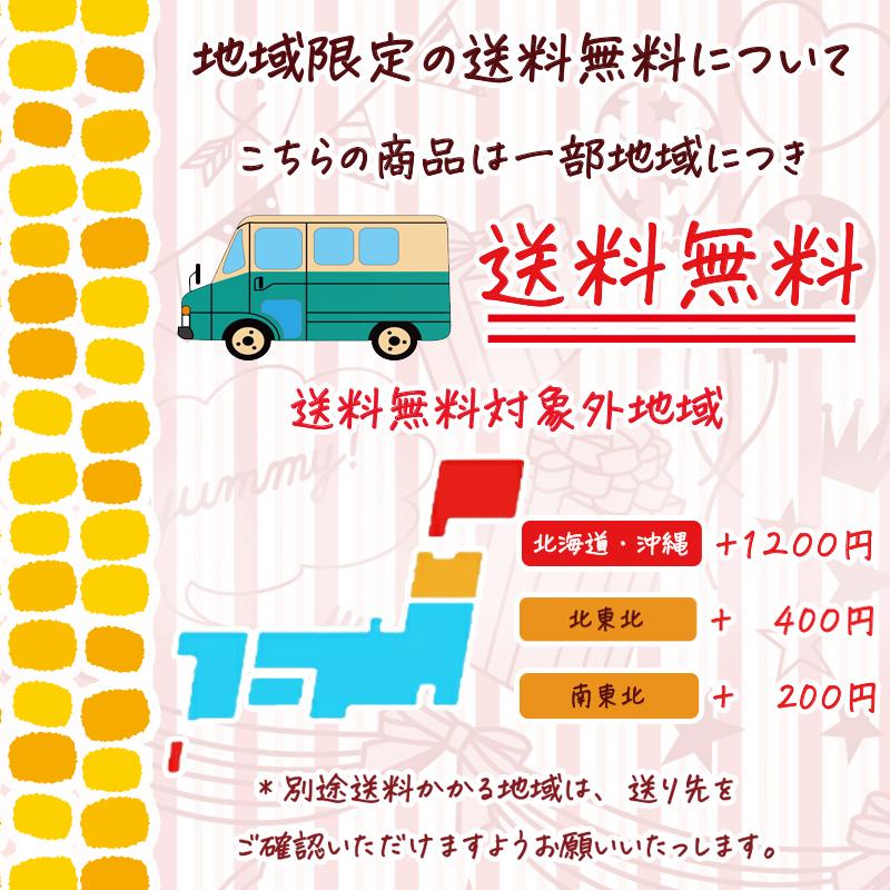 ポップコーンセット  あなたの気になる4種類選んで下さい　６種類の中から選べます。送料無料バタフライ型　キャラメル・メープル・フルーツミックス等　 |  | 05