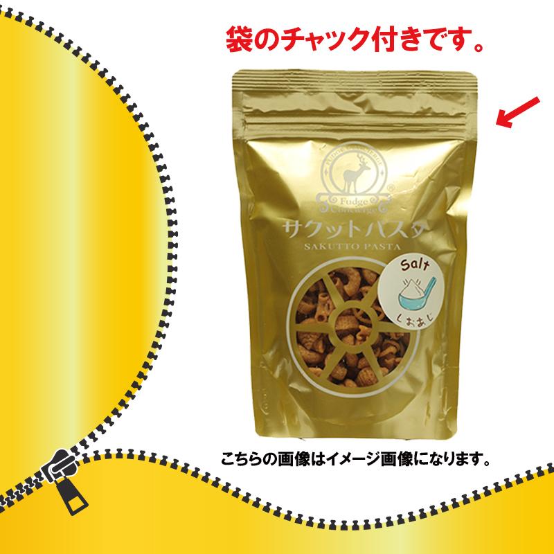 サクットパスタ 黒コショウ パスタスナック 揚げパスタ スナック