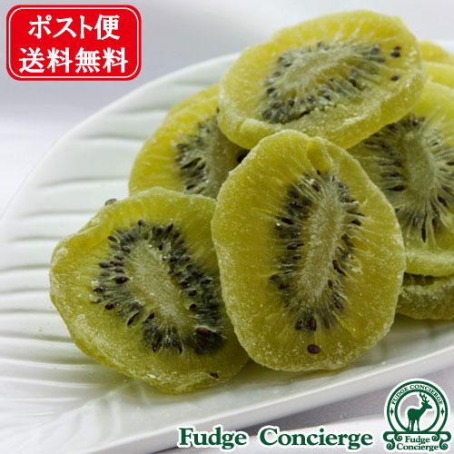 キウイフルーツドライフルーツ 600g　【全国送料無料ポスト便】便利なチャック付き包装 【代金引換・同梱配送・配送日時指定】不可商品です | 