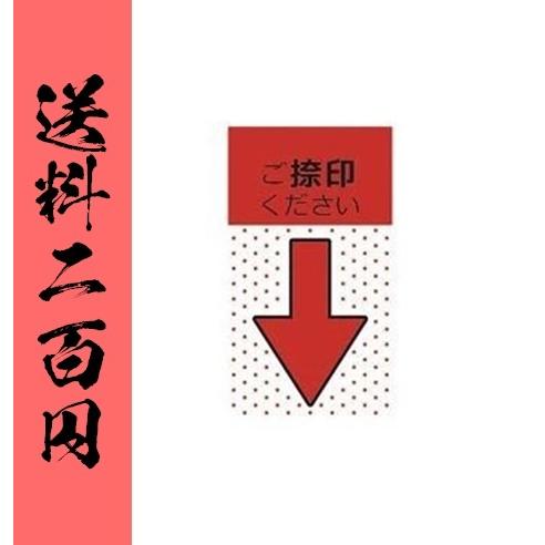 3M 付箋 矢印 捺印 押印 ハンコ はんこ ふせん ポストイット ジョーブ