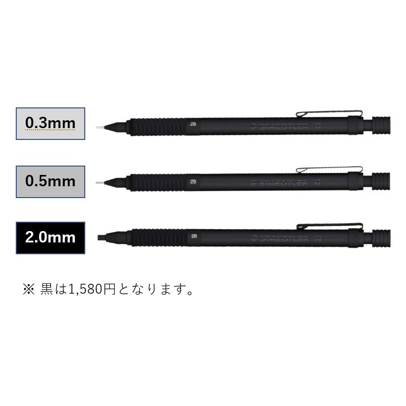 製図用 シャープペンシル ステッドラー 0.3mm 0.5mm 0.7mm 0.9mm 1.3mm 2.0mm｜fudotasu｜06