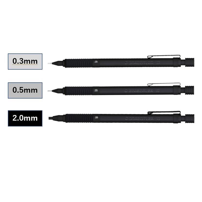 ステッドラー 製図用 シャープペンシル 0.3mm 0.5mm 0.7mm 0.9mm