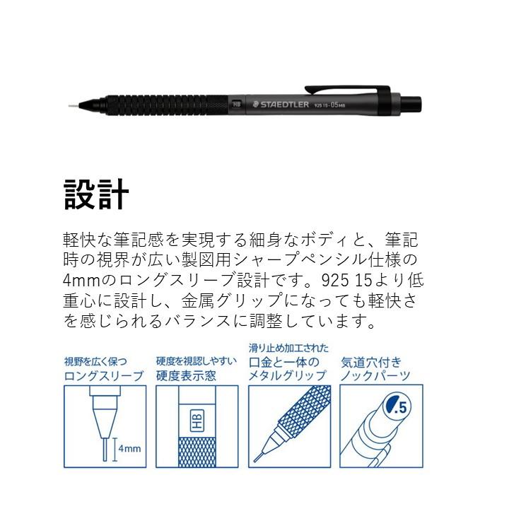 ステッドラー（STAEDTLER） 925 15 メタル 製図用シャープペン