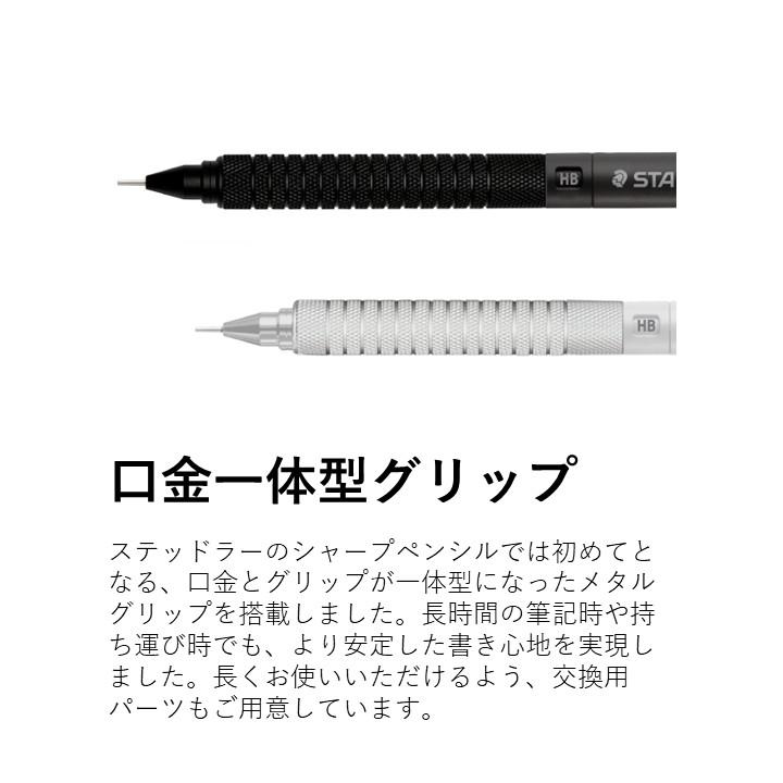 ステッドラー（STAEDTLER） 925 15 メタル 製図用シャープペン
