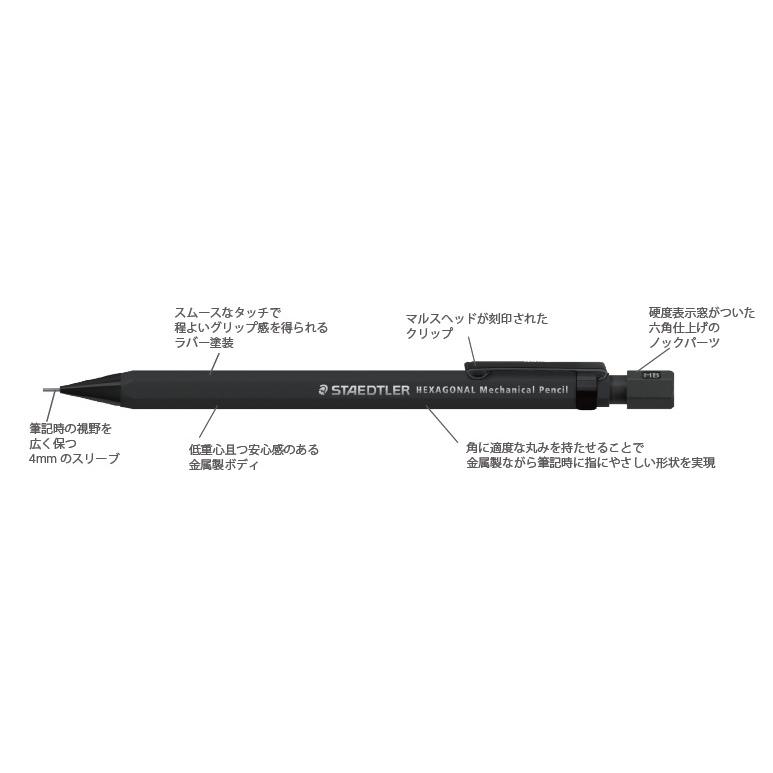 ステッドラー HEXAGONAL バージョン1 ヘキサゴナル シャープペンシル 徹底レビュー】最高の限定色 ステッドラー ヘキサゴナル