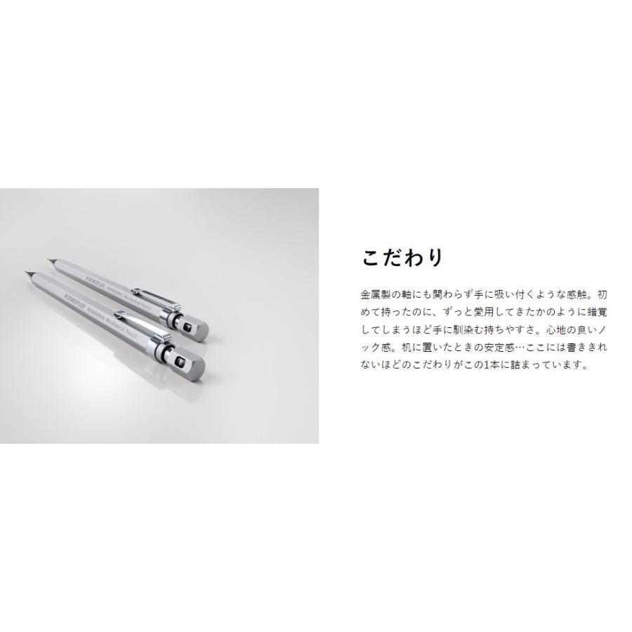 ステッドラー（STAEDTLER） 限定モデル シャープペンシル シャーペン