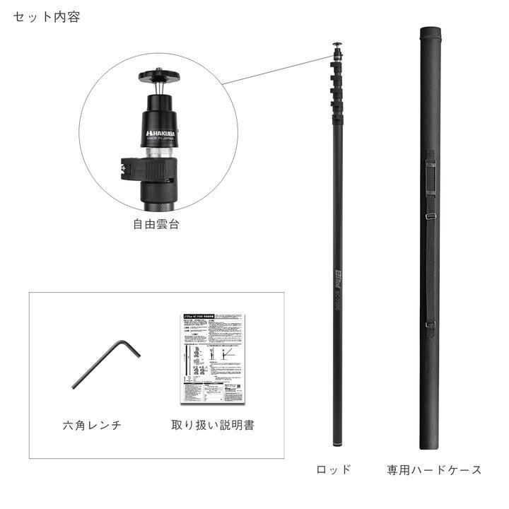 BiRod Biロッド 高所撮影 空撮 屋根 点検 伸縮 BiRod ビーアイロッド 6G-7500｜fudotasu｜02