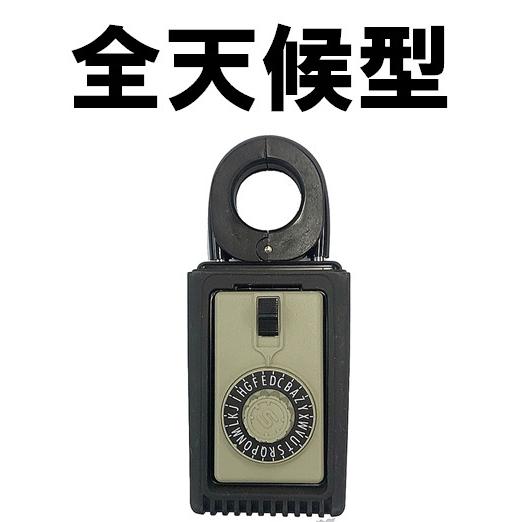 キーボックス カギ番人 屋外 防犯 ダイヤル式 南京錠 鍵 収納