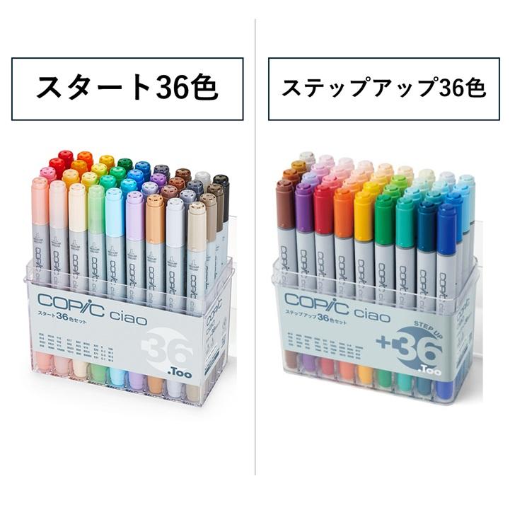【新品/未開封】コピック チャオ スタート72色+36色セット マーカー 新品/未開封】コピック チャオ スタート72色+36色セット マーカー